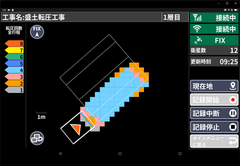 転圧管理システム