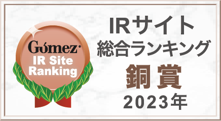 Gomez ESGサイトランキング (株式会社ブロードバンドセキュリティ)
