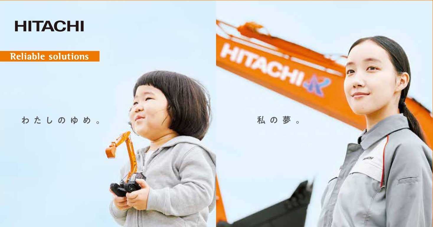 2020年度企業広告 Hitachi Construction Machinery